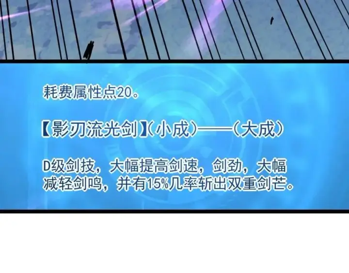漫画《从末世崛起》第045话 实力飙升！第96张图