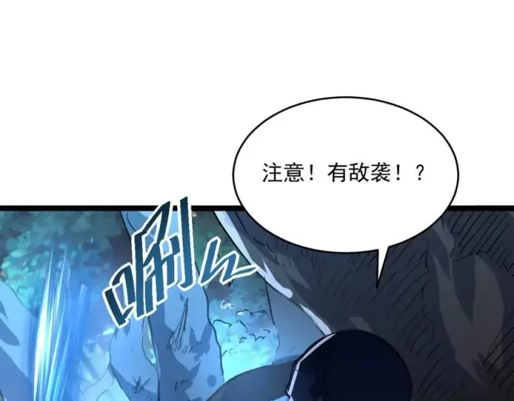 漫画《从末世崛起》第046话 黑夜清算第101张图