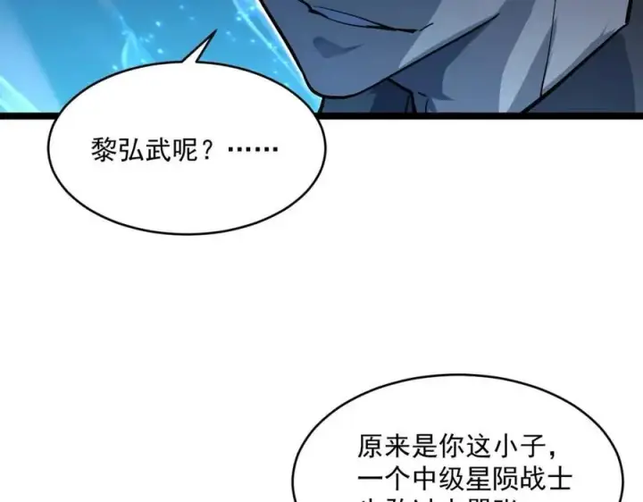 漫画《从末世崛起》第046话 黑夜清算第108张图