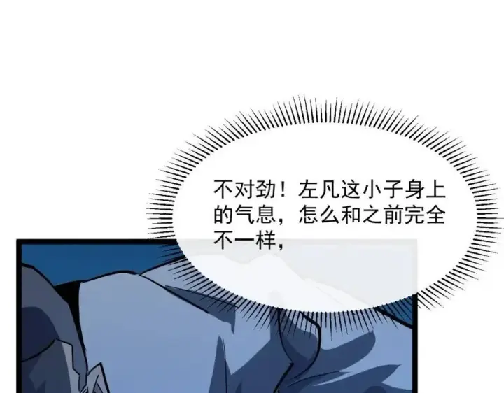 漫画《从末世崛起》第046话 黑夜清算第114张图