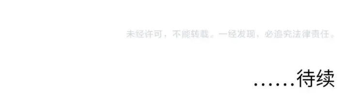漫画《从末世崛起》第046话 黑夜清算第119张图