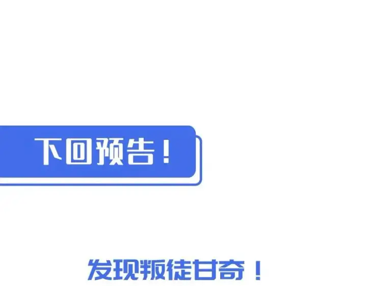 漫画《从末世崛起》第046话 黑夜清算第120张图