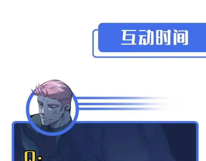 漫画《从末世崛起》第046话 黑夜清算第125张图