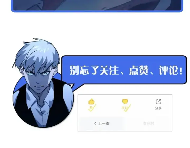 漫画《从末世崛起》第046话 黑夜清算第127张图