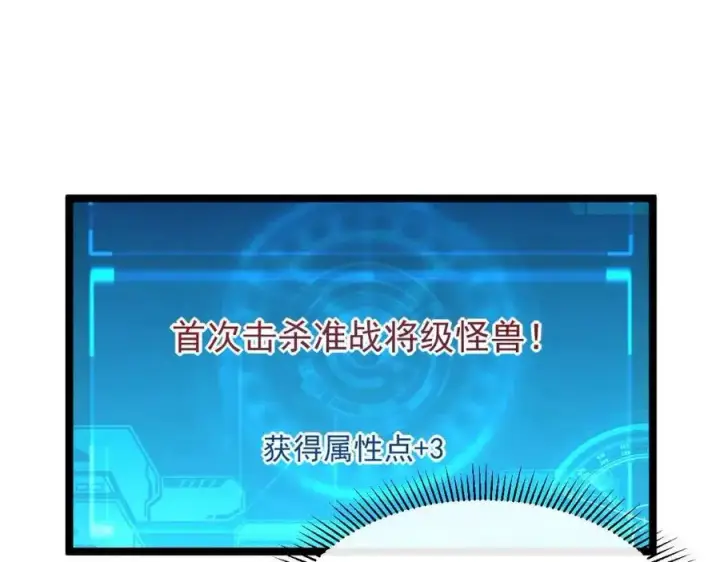 漫画《从末世崛起》第046话 黑夜清算第13张图