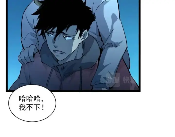 漫画《从末世崛起》第046话 黑夜清算第23张图