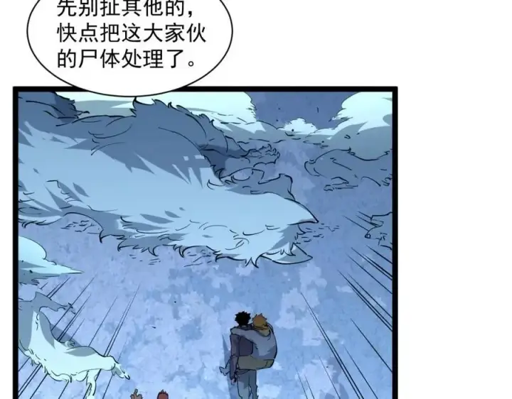 漫画《从末世崛起》第046话 黑夜清算第34张图