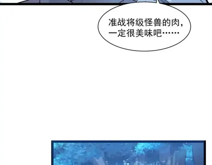 漫画《从末世崛起》第046话 黑夜清算第37张图