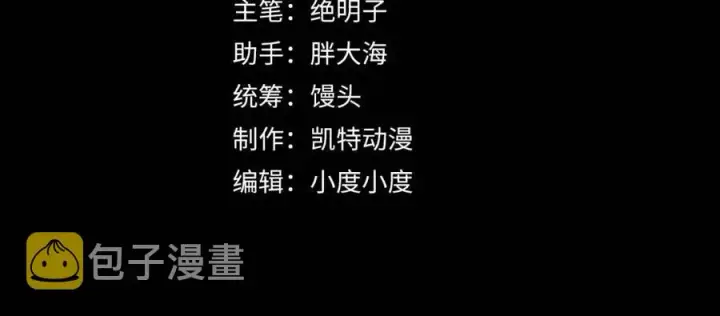漫画《从末世崛起》第046话 黑夜清算第4张图