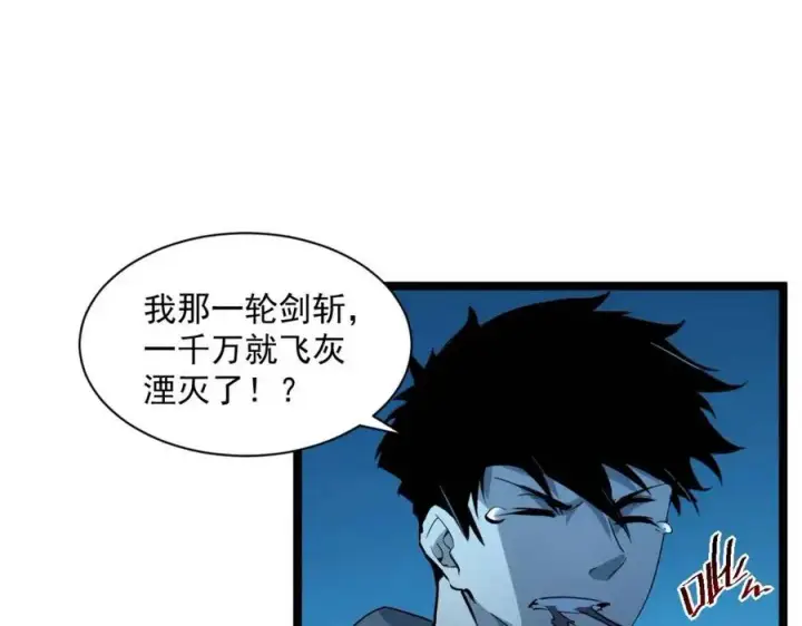 漫画《从末世崛起》第046话 黑夜清算第42张图