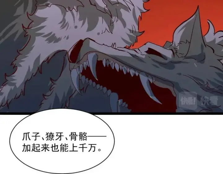 漫画《从末世崛起》第046话 黑夜清算第46张图