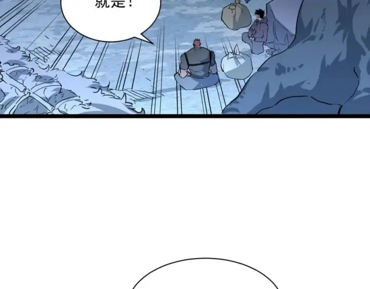 漫画《从末世崛起》第046话 黑夜清算第54张图