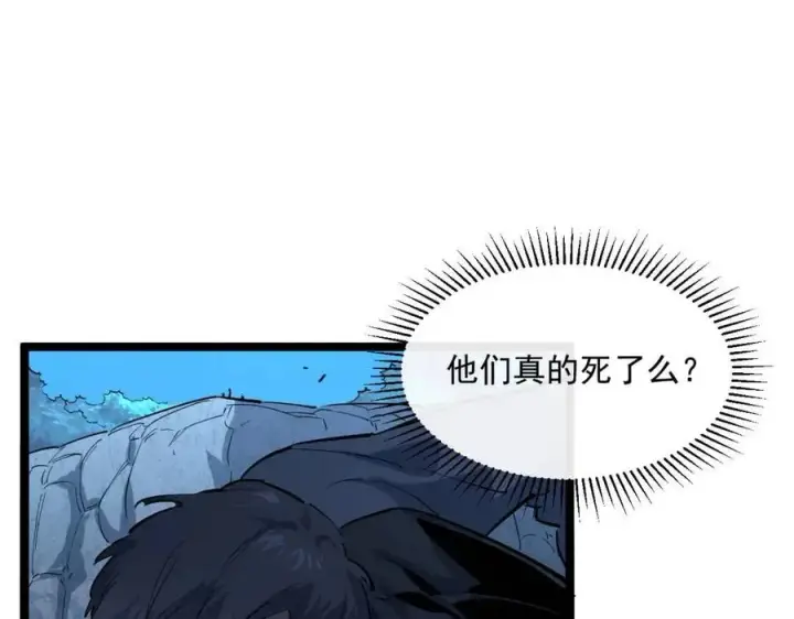 漫画《从末世崛起》第046话 黑夜清算第76张图