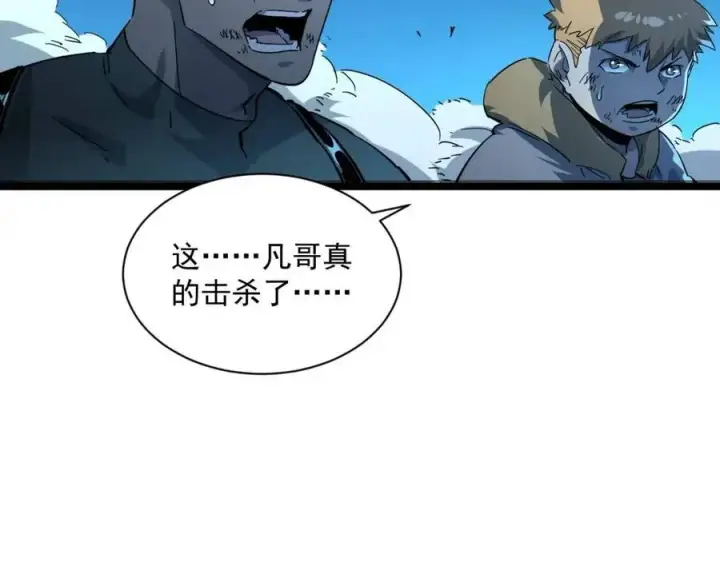 漫画《从末世崛起》第046话 黑夜清算第8张图