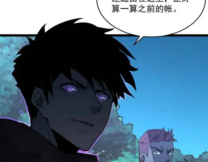 漫画《从末世崛起》第046话 黑夜清算第80张图