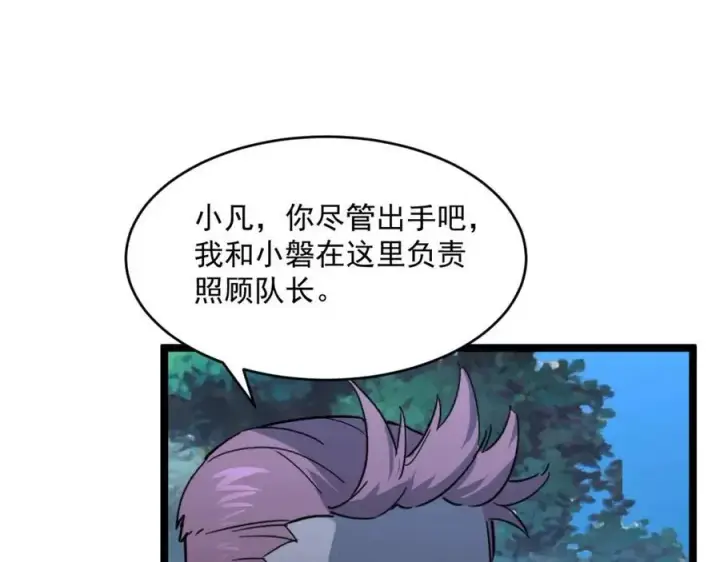 漫画《从末世崛起》第046话 黑夜清算第82张图