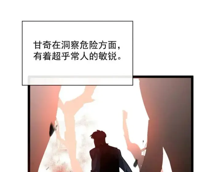 漫画《从末世崛起》第047话 背叛者的忏悔第10张图