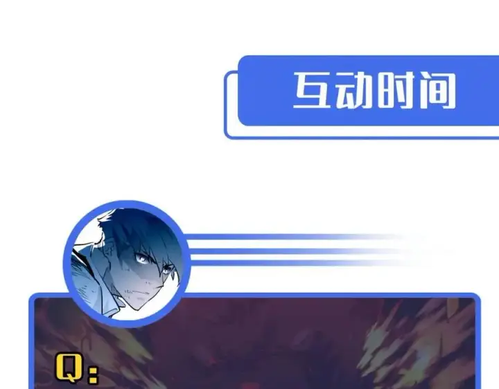漫画《从末世崛起》第047话 背叛者的忏悔第111张图