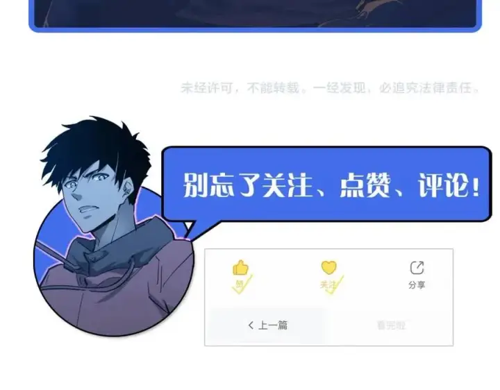 漫画《从末世崛起》第047话 背叛者的忏悔第113张图