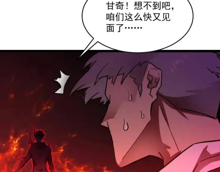 漫画《从末世崛起》第047话 背叛者的忏悔第18张图