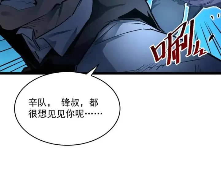 漫画《从末世崛起》第047话 背叛者的忏悔第23张图