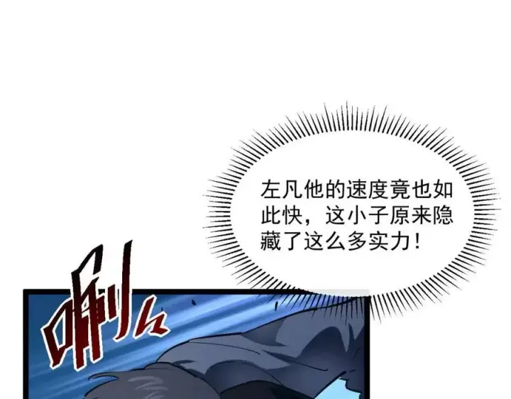 漫画《从末世崛起》第047话 背叛者的忏悔第24张图