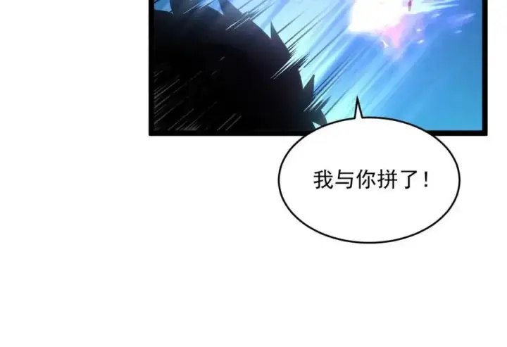 漫画《从末世崛起》第047话 背叛者的忏悔第29张图