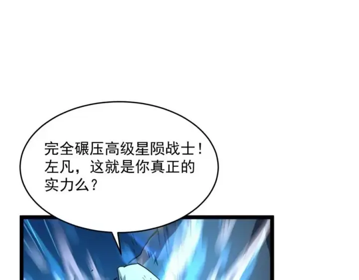 漫画《从末世崛起》第047话 背叛者的忏悔第34张图