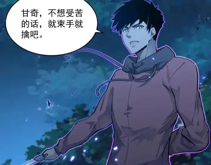 漫画《从末世崛起》第047话 背叛者的忏悔第36张图