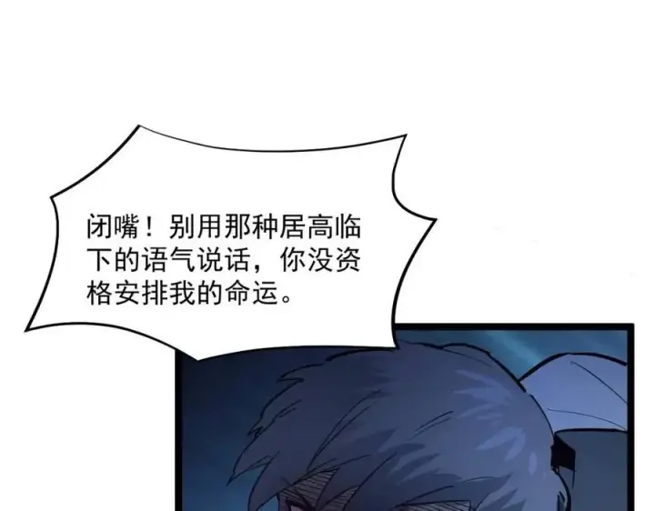 漫画《从末世崛起》第047话 背叛者的忏悔第40张图