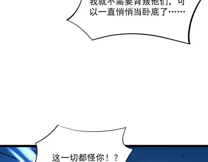 漫画《从末世崛起》第047话 背叛者的忏悔第42张图