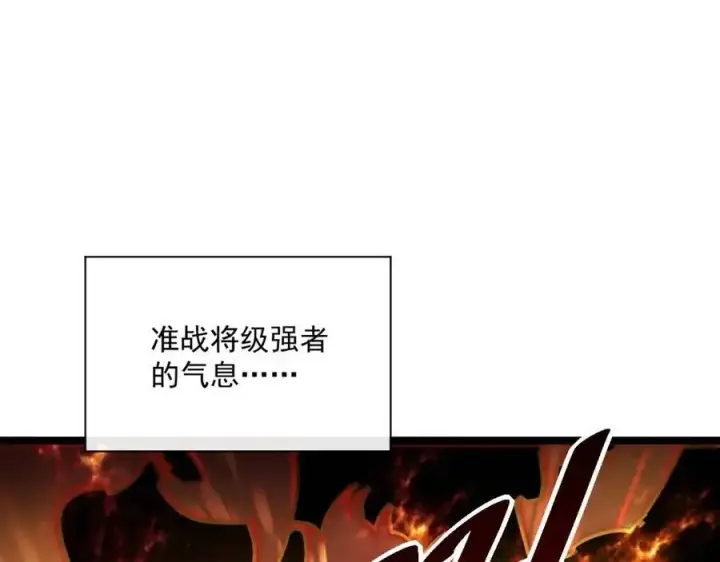 漫画《从末世崛起》第047话 背叛者的忏悔第5张图