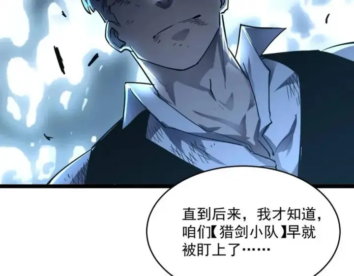 漫画《从末世崛起》第047话 背叛者的忏悔第60张图