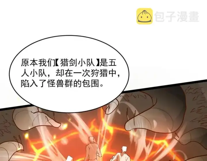 漫画《从末世崛起》第047话 背叛者的忏悔第62张图