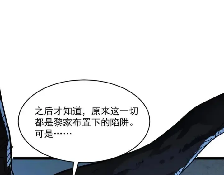 漫画《从末世崛起》第047话 背叛者的忏悔第70张图