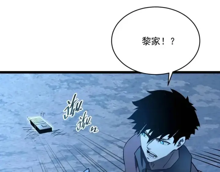 漫画《从末世崛起》第047话 背叛者的忏悔第83张图