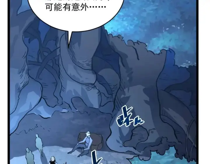 漫画《从末世崛起》第047话 背叛者的忏悔第87张图