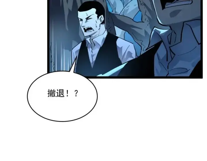 漫画《从末世崛起》第047话 背叛者的忏悔第92张图