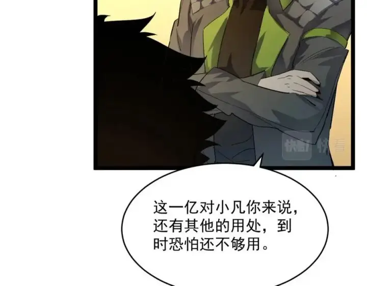 漫画《从末世崛起》第048话 雨夜回归·天价奖励第100张图