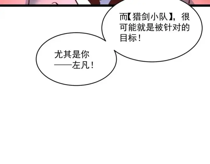 漫画《从末世崛起》第048话 雨夜回归·天价奖励第107张图