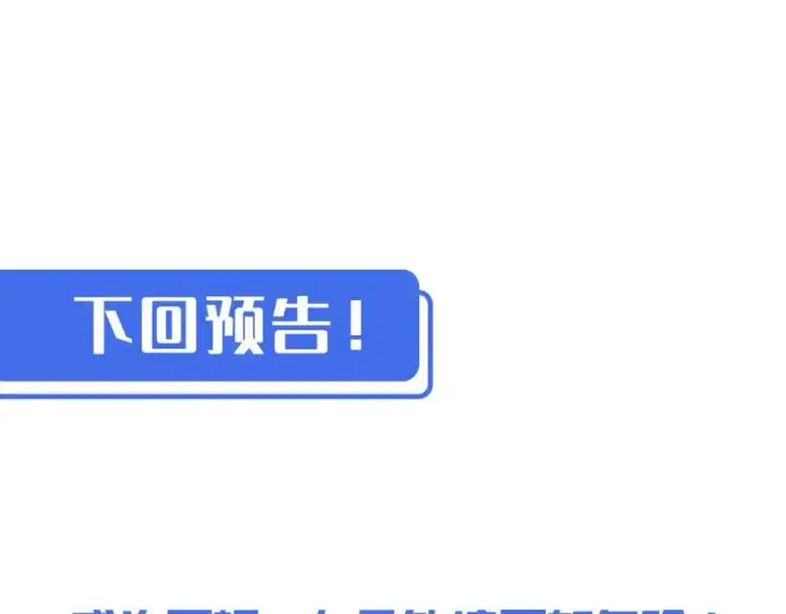漫画《从末世崛起》第048话 雨夜回归·天价奖励第109张图