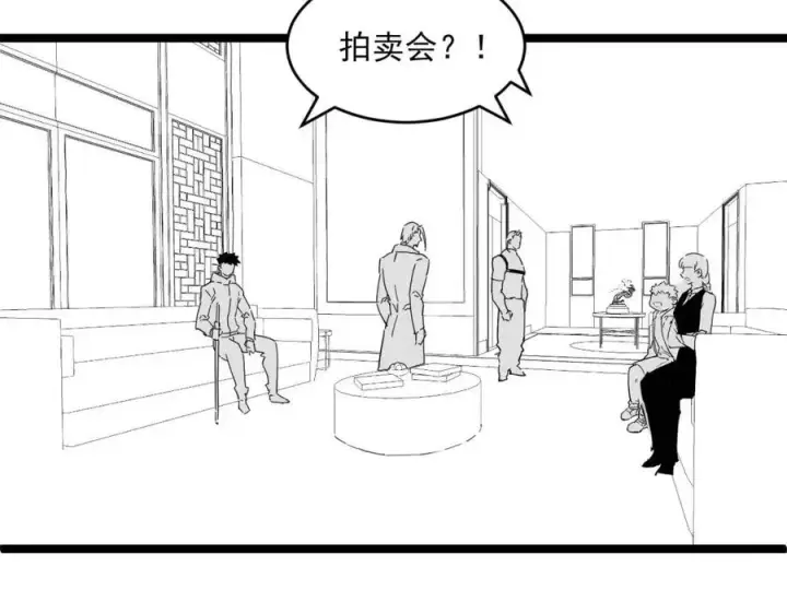 漫画《从末世崛起》第048话 雨夜回归·天价奖励第112张图