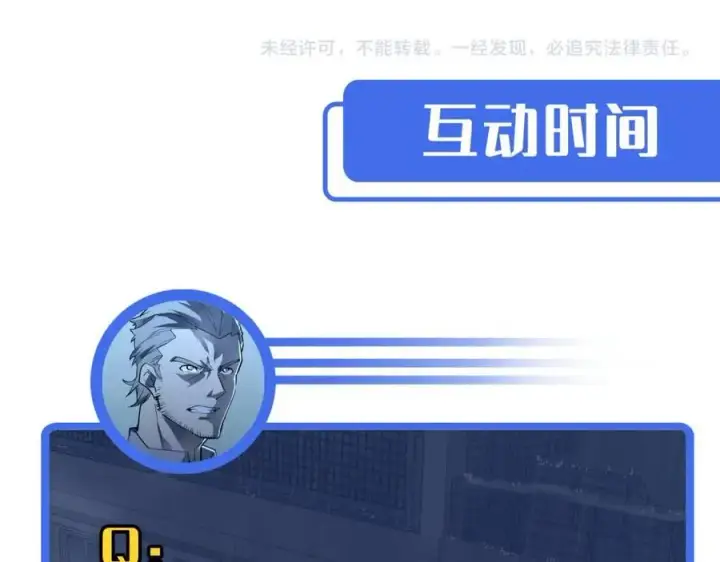 漫画《从末世崛起》第048话 雨夜回归·天价奖励第114张图