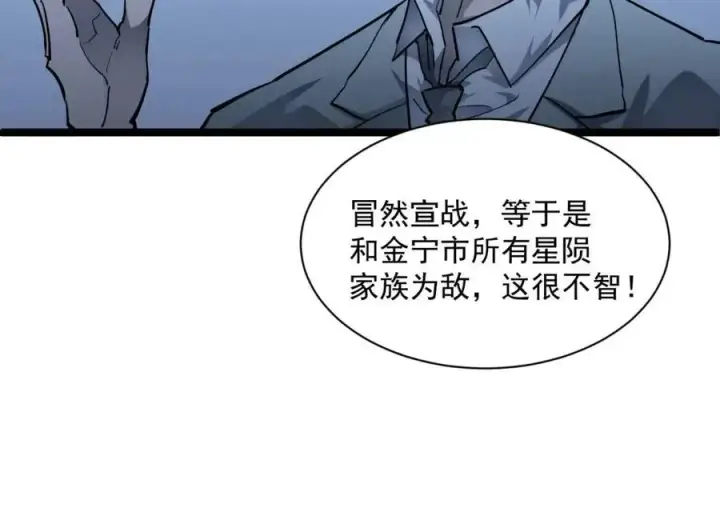 漫画《从末世崛起》第048话 雨夜回归·天价奖励第21张图