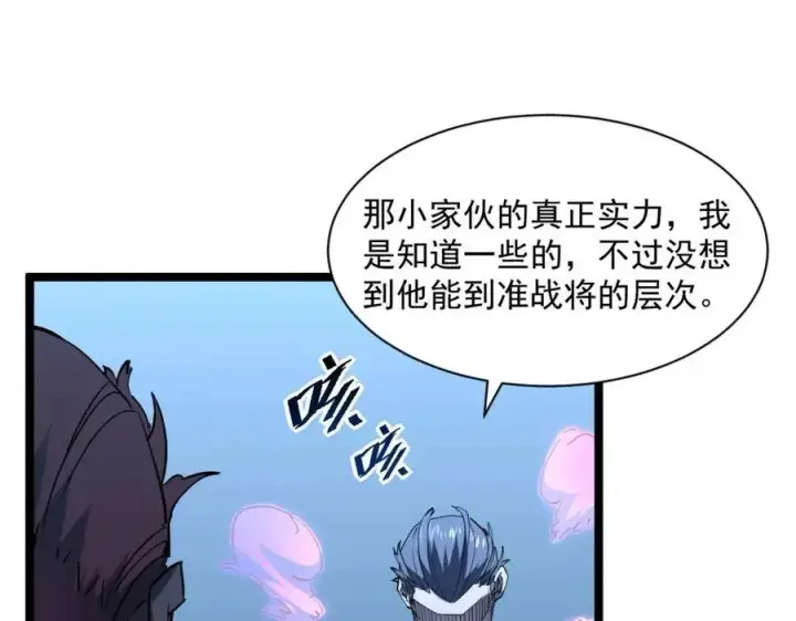 漫画《从末世崛起》第048话 雨夜回归·天价奖励第31张图