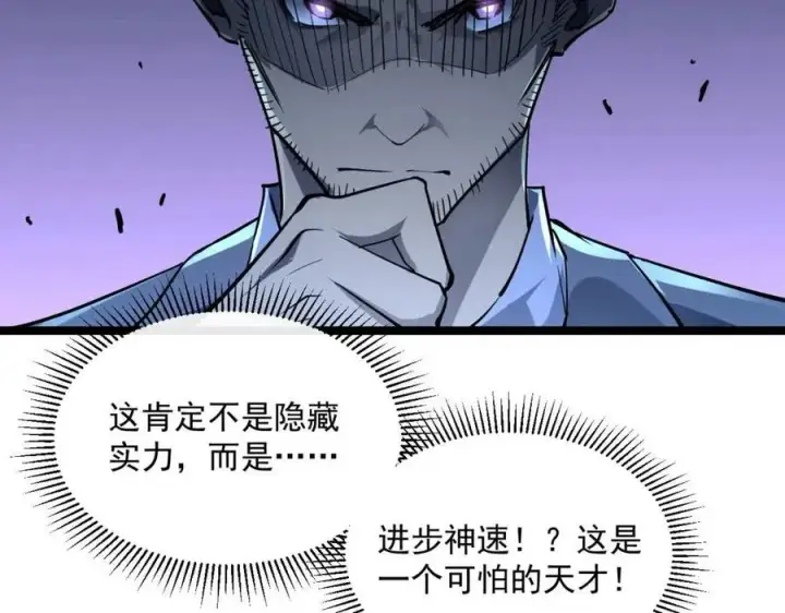 漫画《从末世崛起》第048话 雨夜回归·天价奖励第34张图