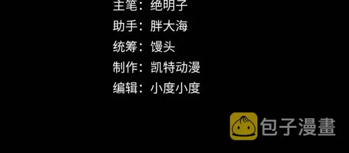 漫画《从末世崛起》第048话 雨夜回归·天价奖励第4张图