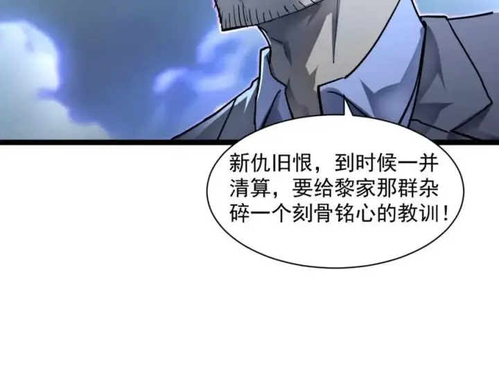 漫画《从末世崛起》第048话 雨夜回归·天价奖励第40张图