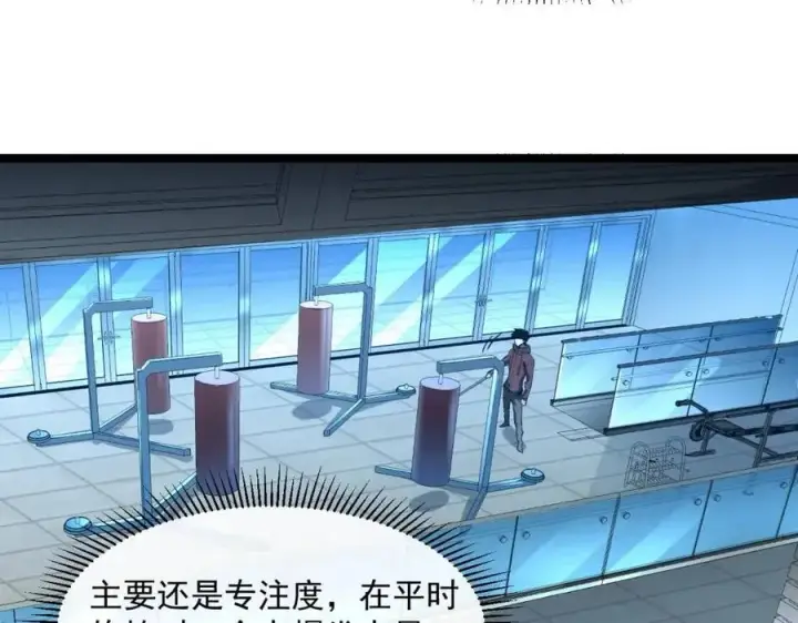 漫画《从末世崛起》第048话 雨夜回归·天价奖励第44张图