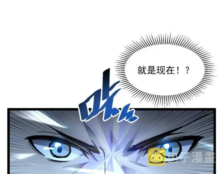 漫画《从末世崛起》第048话 雨夜回归·天价奖励第46张图